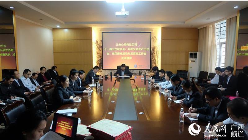 2016年9001cc金沙以诚为本一建三分公司职工代表大会.jpg